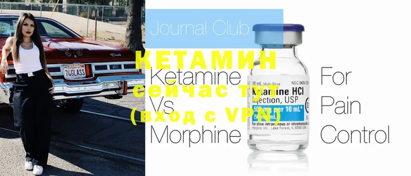 КЕТАМИН ketamine  наркота  Нижнекамск 